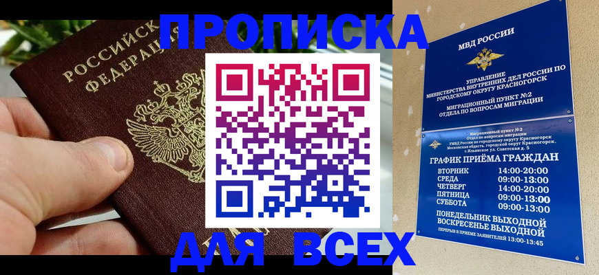 прописка иностранных граждан в Ершове