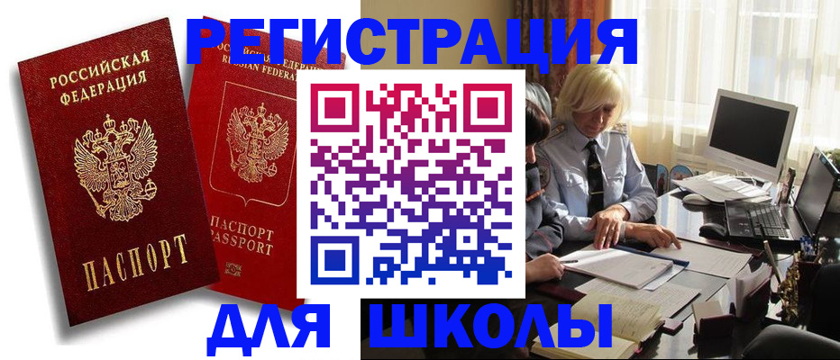 временная регистрация 2025 в Ершове
