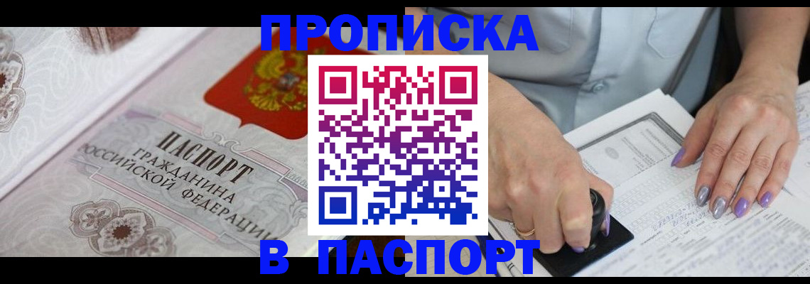 пропишу в квартире в Ершове