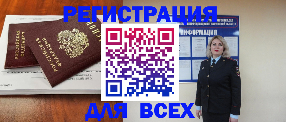 регистрация для дет. сада в Ершове