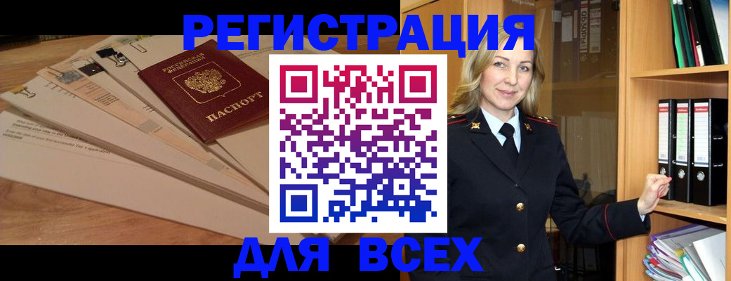 прописка законно в Ершове