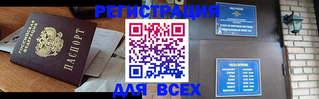 купить прописку в Ершове