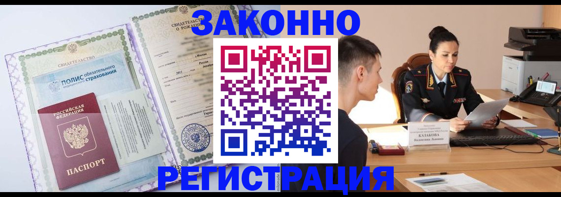 регистрация для школы в Ершове